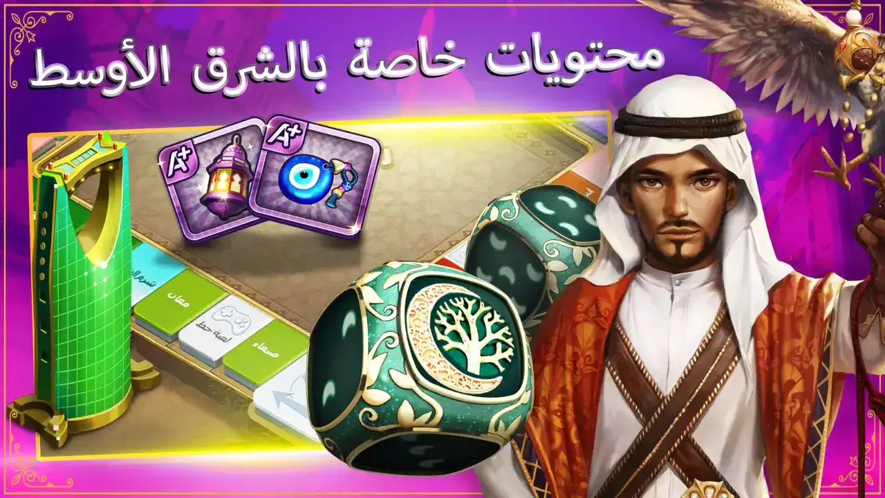 تحميل لعبة رحلة المليونير Travelling Millionaire مهكرة للاندرويد Apk أخر إصدار 2026 مجانا تحميل لعبة رحلة المليونير Travelling Millionaire مهكرة للاندرويد Apk أخر إصدار 2026 مجانا