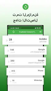 تحميل تطبيق Duplicate Contacts Fixer مهكر للاندرويد Apk أخر إصدار 2026 مجانا تحميل تطبيق Duplicate Contacts Fixer مهكر للاندرويد Apk أخر إصدار 2026 مجانا