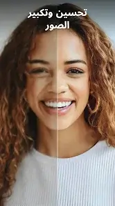 تحميل تطبيق PhotoLight مهكر APK للأندرويد 2026 أخر إصدار مجانًا