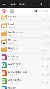 تحميل مدير الملفات File Manager مهكر APK للأندرويد 2026 أخر إصدار مجانًا