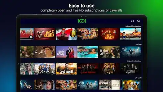 تحميل تطبيق 1001 Tv الشرقية مهكر للاندرويد Apk أخر إصدار 2026 مجانا تحميل تطبيق 1001 Tv الشرقية مهكر للاندرويد Apk أخر إصدار 2026 مجانا