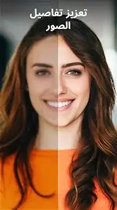 تحميل تطبيق PhotoLight مهكر APK للأندرويد 2026 أخر إصدار مجانًا