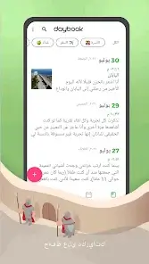 تحميل تطبيق Daybook مهكر للاندرويد Apk أخر إصدار 2026 مجانا تحميل تطبيق Daybook مهكر للاندرويد Apk أخر إصدار 2026 مجانا