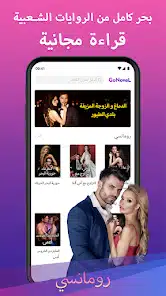 تحميل تطبيق GoNovel مهكر APK للأندرويد 2026 أخر إصدار مجانًا