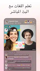 تحميل تطبيق HelloTalk VIP مهكر للاندرويد Apk أخر إصدار 2026 مجانا تحميل تطبيق HelloTalk VIP مهكر للاندرويد Apk أخر إصدار 2026 مجانا
