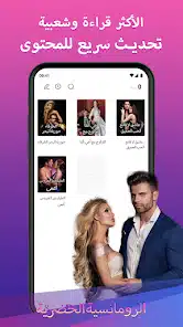 تحميل تطبيق GoNovel مهكر APK للأندرويد 2026 أخر إصدار مجانًا