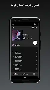 تحميل يوتيوب ميوزك YouTube Music Premium مهكر للاندرويد Apk أخر إصدار 2026 مجانا تحميل يوتيوب ميوزك YouTube Music Premium مهكر للاندرويد Apk أخر إصدار 2026 مجانا