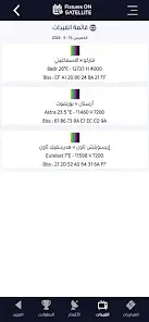 تحميل تطبيق Fixtures OnSAT مهكر للاندرويد Apk أخر إصدار 2026 مجانا تحميل تطبيق Fixtures OnSAT مهكر للاندرويد Apk أخر إصدار 2026 مجانا