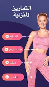 تحميل تطبيق خسارة الوزن Lose Weight App for Women مهكر للاندرويد Apk أخر إصدار 2026 مجانا تحميل تطبيق خسارة الوزن Lose Weight App for Women مهكر للاندرويد Apk أخر إصدار 2026 مجانا