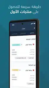 تحميل تطبيق ساب الأول موبايل SAB Mobile مهكر APK للأندرويد 2026 أخر إصدار مجانًا