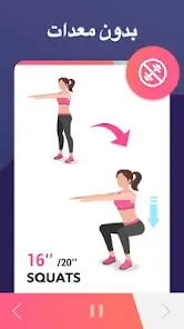 تحميل تطبيق خسارة الوزن Lose Weight App for Women مهكر للاندرويد Apk أخر إصدار 2026 مجانا تحميل تطبيق خسارة الوزن Lose Weight App for Women مهكر للاندرويد Apk أخر إصدار 2026 مجانا