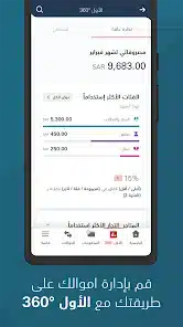 تحميل تطبيق ساب الأول موبايل SAB Mobile مهكر APK للأندرويد 2026 أخر إصدار مجانًا