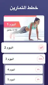 تحميل تطبيق خسارة الوزن Lose Weight App for Women مهكر للاندرويد Apk أخر إصدار 2026 مجانا تحميل تطبيق خسارة الوزن Lose Weight App for Women مهكر للاندرويد Apk أخر إصدار 2026 مجانا