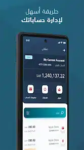 تحميل تطبيق ساب الأول موبايل SAB Mobile مهكر APK للأندرويد 2026 أخر إصدار مجانًا