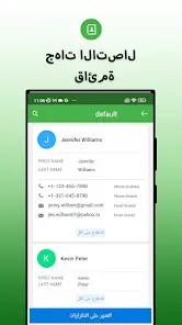 تحميل تطبيق Duplicate Contacts Fixer مهكر للاندرويد Apk أخر إصدار 2026 مجانا تحميل تطبيق Duplicate Contacts Fixer مهكر للاندرويد Apk أخر إصدار 2026 مجانا