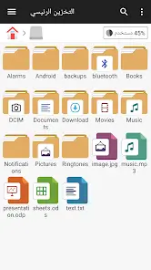 تحميل مدير الملفات File Manager مهكر APK للأندرويد 2026 أخر إصدار مجانًا