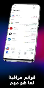 تحميل تطبيق Tradingview مهكر للاندرويد Apk أخر إصدار 2026 مجانا تحميل تطبيق Tradingview مهكر للاندرويد Apk أخر إصدار 2026 مجانا