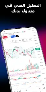 تحميل تطبيق Tradingview مهكر للاندرويد Apk أخر إصدار 2026 مجانا تحميل تطبيق Tradingview مهكر للاندرويد Apk أخر إصدار 2026 مجانا