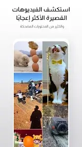 تحميل متصفح فينيكس Phoenix Browser مهكر APK للأندرويد 2026 أخر إصدار مجانًا