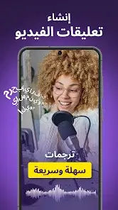 تحميل برنامج Captions كابشن مهكر APK للأندرويد 2026 أخر إصدار مجانًا