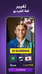 تحميل برنامج Captions كابشن مهكر APK للأندرويد 2026 أخر إصدار مجانًا