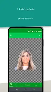 تحميل تطبيق صانع الملصقات Sticker Creator مهكر للاندرويد Apk أخر إصدار 2026 مجانا تحميل تطبيق صانع الملصقات Sticker Creator مهكر للاندرويد Apk أخر إصدار 2026 مجانا