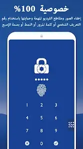 تحميل تطبيق LockMyPix Photo Vault PRO مهكر APK للأندرويد 2026 أخر إصدار مجانًا