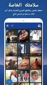 تحميل تطبيق LockMyPix Photo Vault PRO مهكر APK للأندرويد 2026 أخر إصدار مجانًا