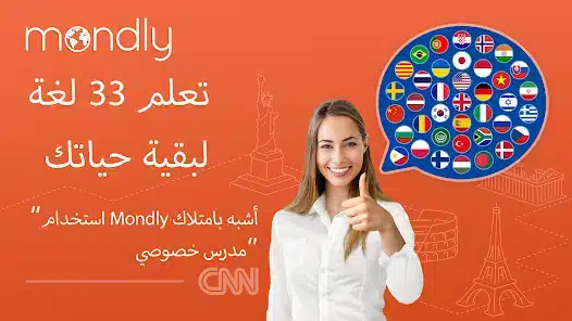 تحميل برنامج Mondly Languages Premium مهكر للاندرويد Apk أخر إصدار 2026 مجانا تحميل برنامج Mondly Languages Premium مهكر للاندرويد Apk أخر إصدار 2026 مجانا