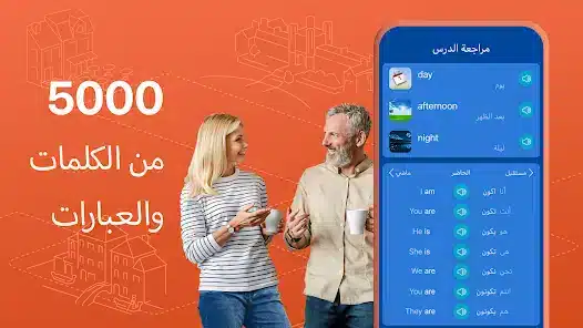 تحميل برنامج Mondly Languages Premium مهكر للاندرويد Apk أخر إصدار 2026 مجانا تحميل برنامج Mondly Languages Premium مهكر للاندرويد Apk أخر إصدار 2026 مجانا