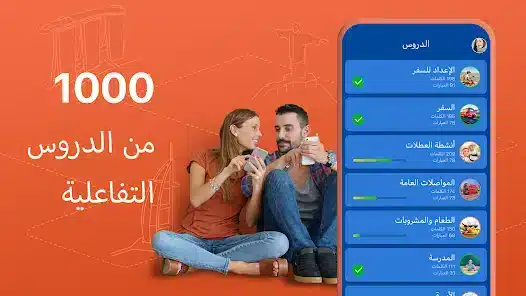 تحميل برنامج Mondly Languages Premium مهكر للاندرويد Apk أخر إصدار 2026 مجانا تحميل برنامج Mondly Languages Premium مهكر للاندرويد Apk أخر إصدار 2026 مجانا