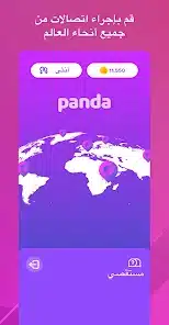 تحميل تطبيق باندا لايف Pandalive دردشة وتعارف مهكر APK للأندرويد 2026 أخر إصدار مجانًا