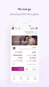 تحميل تطبيق ماي انوي My inwi APK للأندرويد 2026 أخر إصدار مجانًا