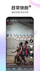 تحميل تيك توك الصينى Douyin مهكر APK للأندرويد 2026 أخر إصدار مجانًا