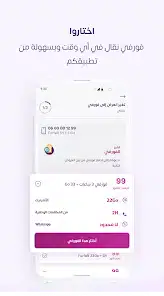 تحميل تطبيق ماي انوي My inwi APK للأندرويد 2026 أخر إصدار مجانًا