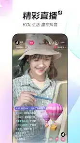 تحميل تيك توك الصينى Douyin مهكر APK للأندرويد 2026 أخر إصدار مجانًا