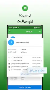 تحميل تطبيق Duplicate Contacts Fixer مهكر للاندرويد Apk أخر إصدار 2026 مجانا تحميل تطبيق Duplicate Contacts Fixer مهكر للاندرويد Apk أخر إصدار 2026 مجانا