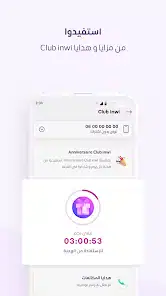 تحميل تطبيق ماي انوي My inwi APK للأندرويد 2026 أخر إصدار مجانًا