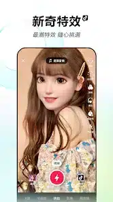 تحميل تيك توك الصينى Douyin مهكر APK للأندرويد 2026 أخر إصدار مجانًا