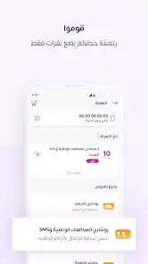 تحميل تطبيق ماي انوي My inwi APK للأندرويد 2026 أخر إصدار مجانًا