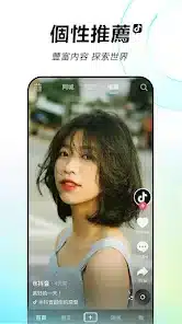 تحميل تيك توك الصينى Douyin مهكر APK للأندرويد 2026 أخر إصدار مجانًا تحميل تيك توك الصينى Douyin مهكر APK للأندرويد 2026 أخر إصدار مجانًا