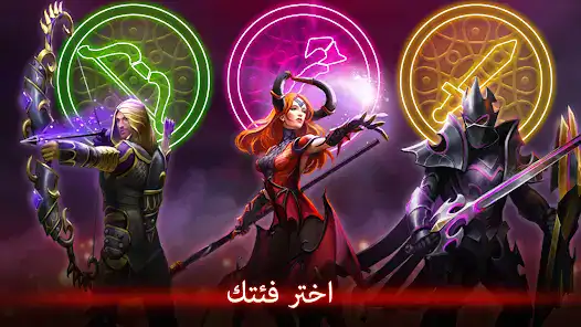 تحميل لعبة Guild of Heroes مهكرة للاندرويد Apk أخر إصدار 2026 مجانا تحميل لعبة Guild of Heroes مهكرة للاندرويد Apk أخر إصدار 2026 مجانا