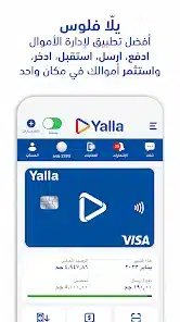 تحميل تطبيق يلا سوبر اب Yalla Super App APK للأندرويد 2026 اخر تحديث مجانًا