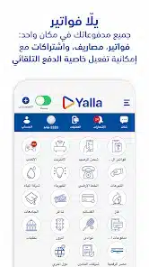 تحميل تطبيق يلا سوبر اب Yalla Super App APK للأندرويد 2026 اخر تحديث مجانًا
