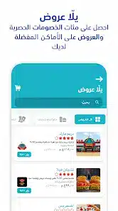 تحميل تطبيق يلا سوبر اب Yalla Super App APK للأندرويد 2026 اخر تحديث مجانًا