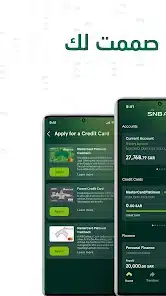 تحميل تطبيق البنك الأهلي السعودي موبايل Snb Mobile للأندرويد 2026 أخر إصدار مجانًا