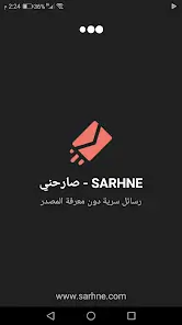 تحميل تطبيق صارحني بلس Sarhne plus مهكر APK للأندرويد 2026 أخر إصدار مجانًا