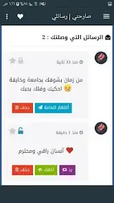 تحميل تطبيق صارحني بلس Sarhne plus مهكر APK للأندرويد 2026 أخر إصدار مجانًا