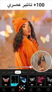 تحميل تطبيق Lumii Photo Editor مهكر للاندرويد Apk أخر إصدار 2026 مجانا تحميل تطبيق Lumii Photo Editor مهكر للاندرويد Apk أخر إصدار 2026 مجانا