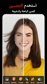 تحميل تطبيق Photoshot Apk معدل الصور مهكر للاندرويد Apk أخر إصدار 2026 مجانا تحميل تطبيق Photoshot Apk معدل الصور مهكر للاندرويد Apk أخر إصدار 2026 مجانا